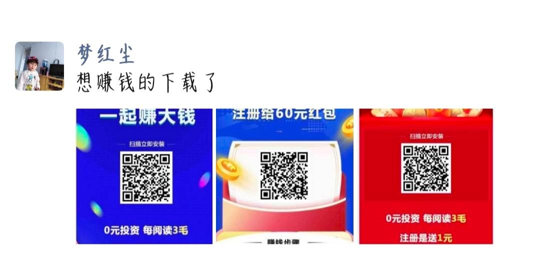 梦红尘的转发任务 验收样图3
