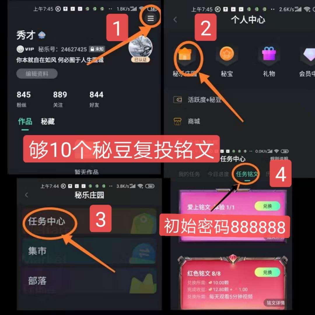 简单注册，月入300 步骤图1