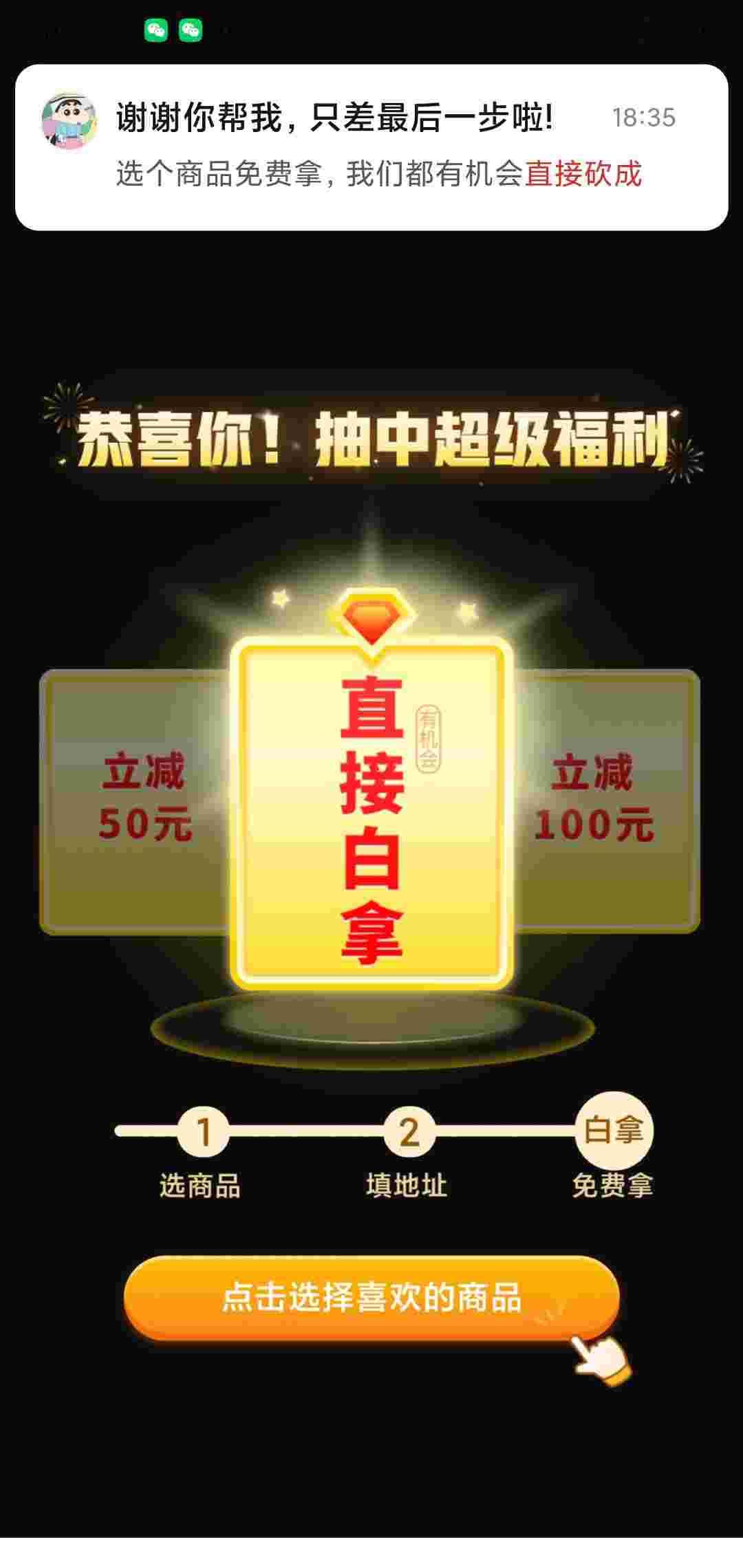 砍价 拼多多 手机用户180****6769的任务 验收样图1