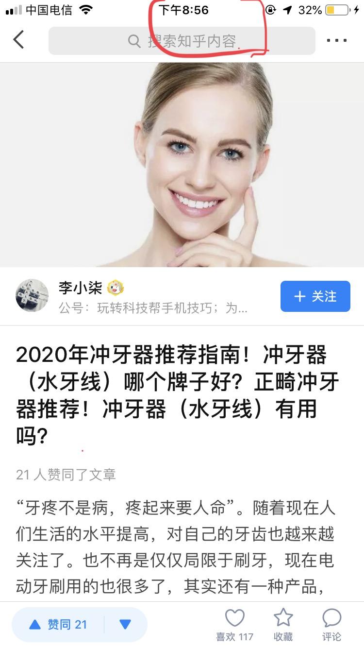 点赞/收藏 知乎 知乎点赞任务 验收样图1