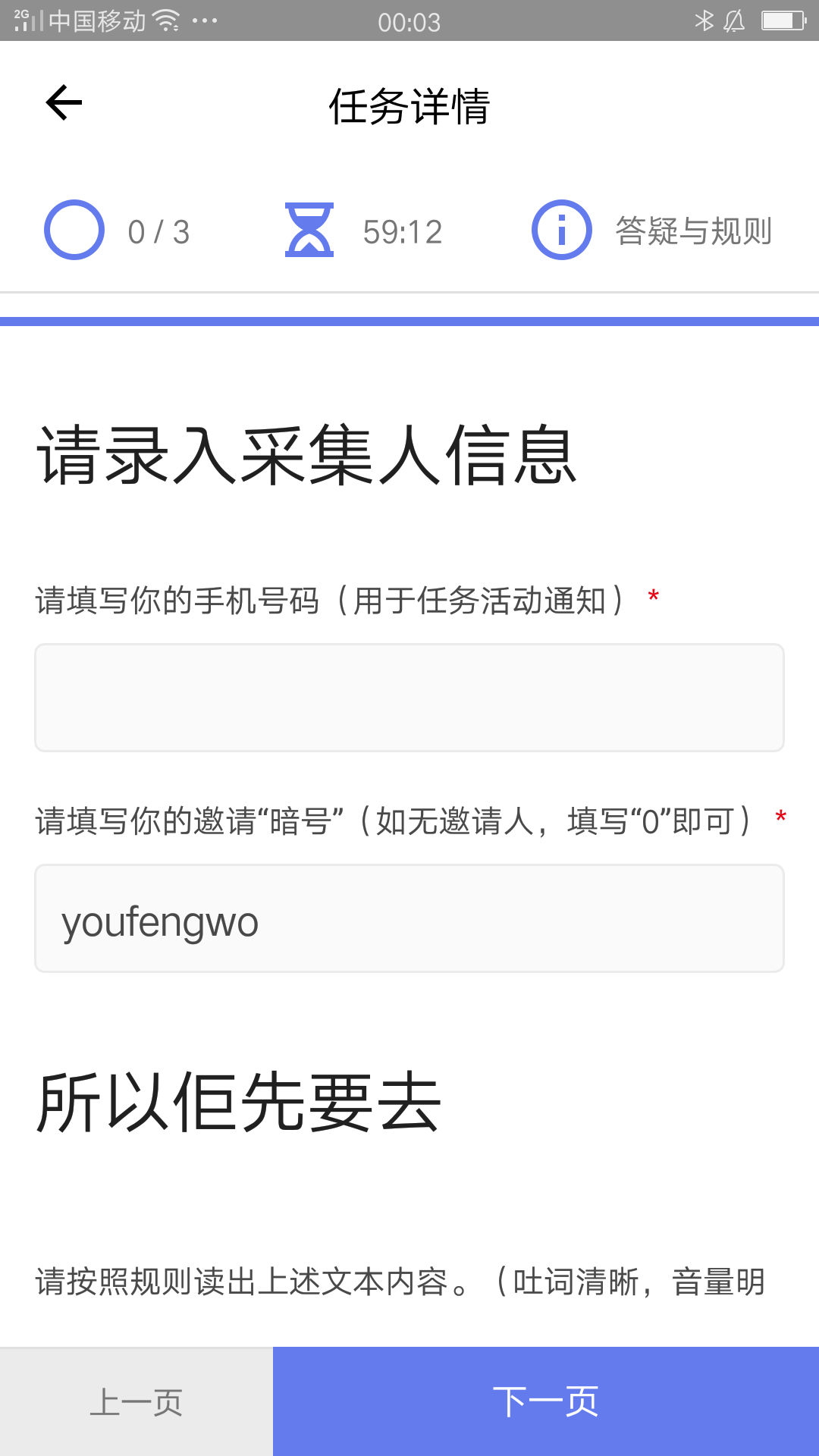 超级简单的长期任务，真实可靠大平台 验收样图2