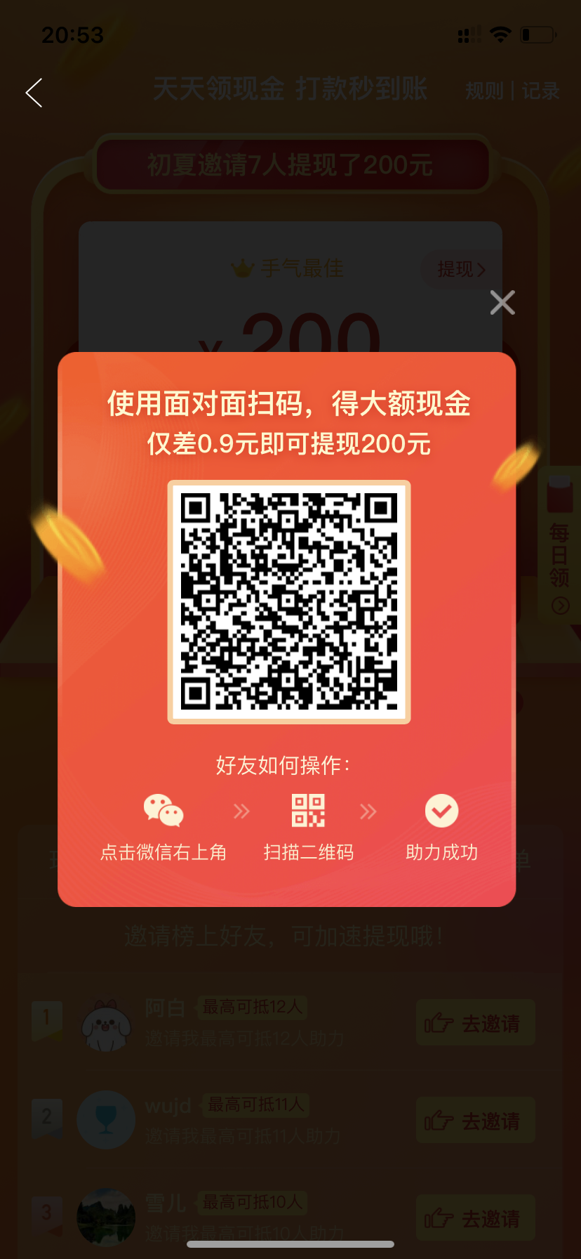 助力 拼多多 pdd高价人在秒审 步骤图1