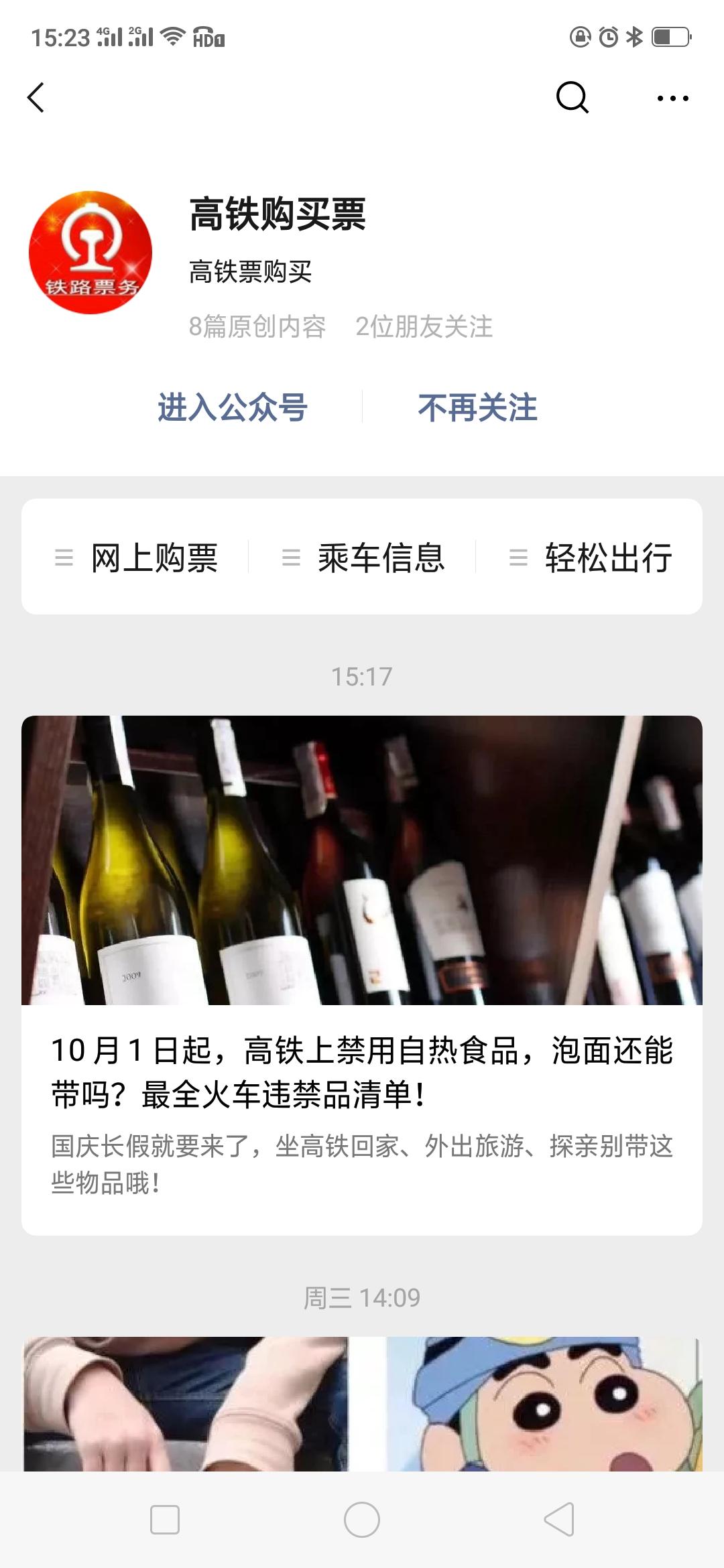 关注任务 验收样图2
