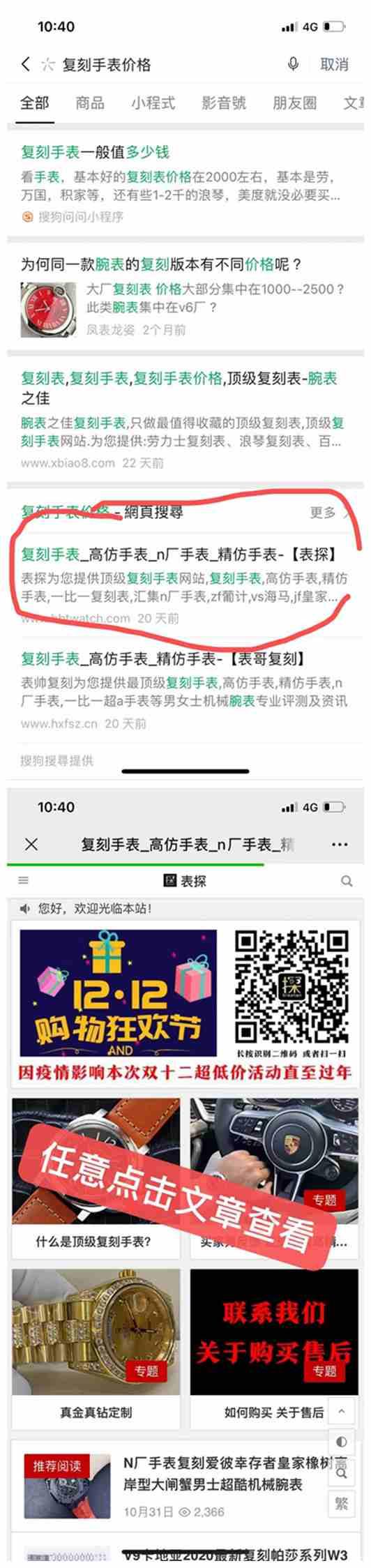 点击 阅读 fksb价格 步骤图1