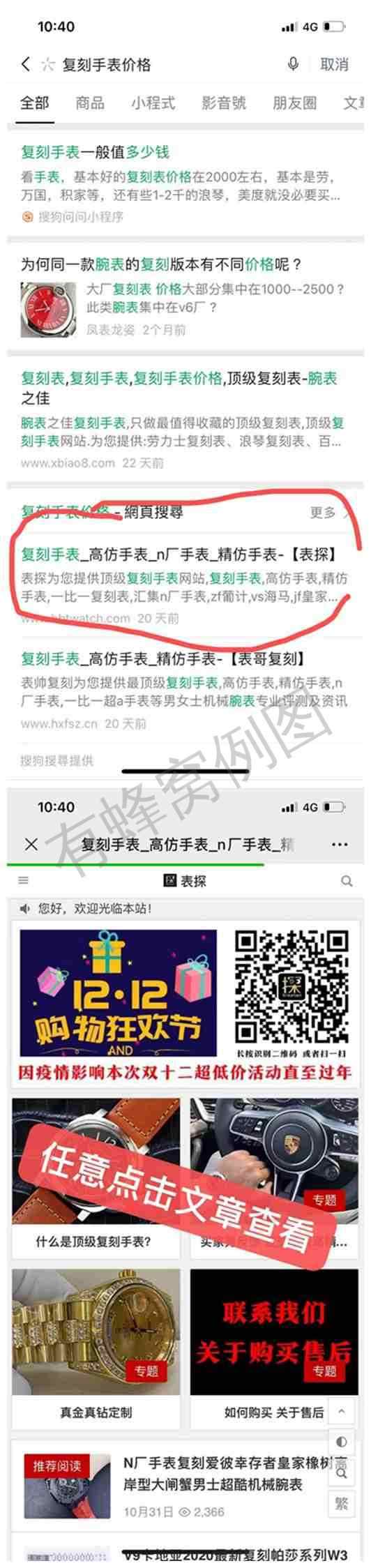 点击 阅读 fksb价格 步骤图1