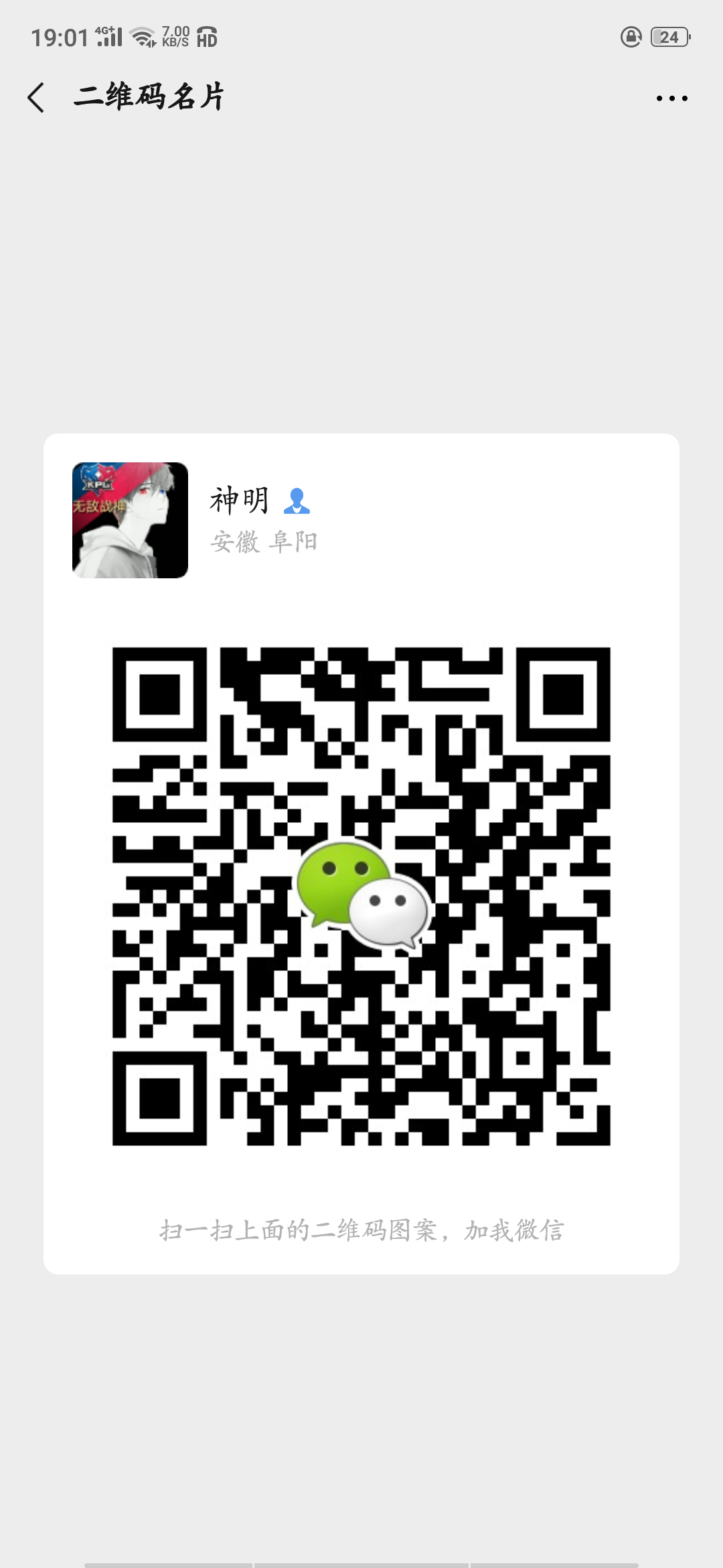 扫一扫就可以直接提交。 步骤图1