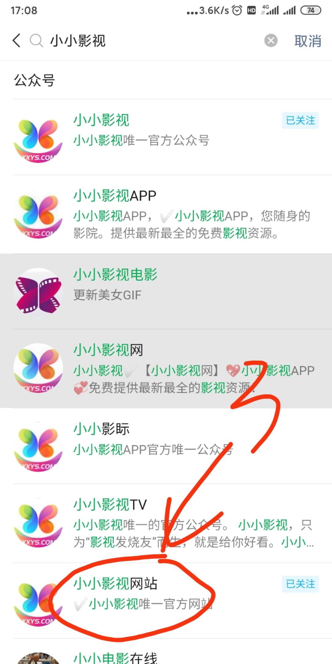 关注 搜索 江少的任务 步骤图3