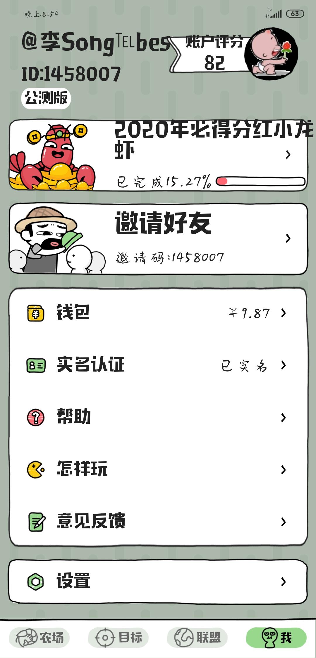 @李Song℡besos的注册任务 步骤图1