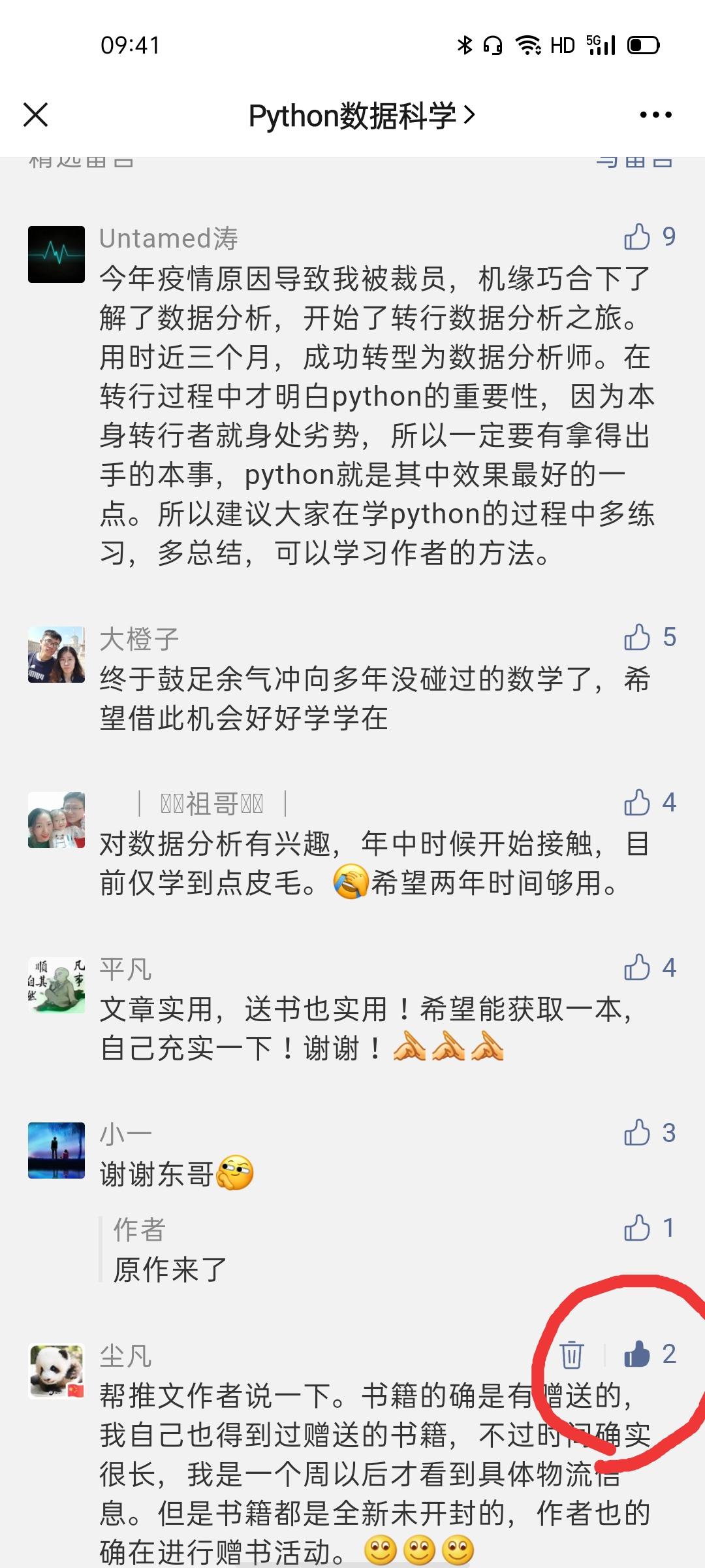 点赞/收藏 微信点赞即可 步骤图1