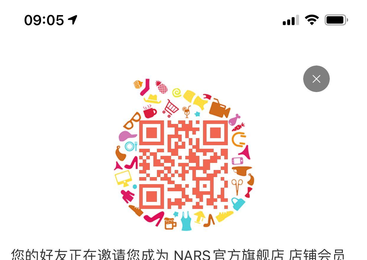 助力 手机号码 淘宝/京东 （NARS）淘宝助力！几秒... 步骤图1