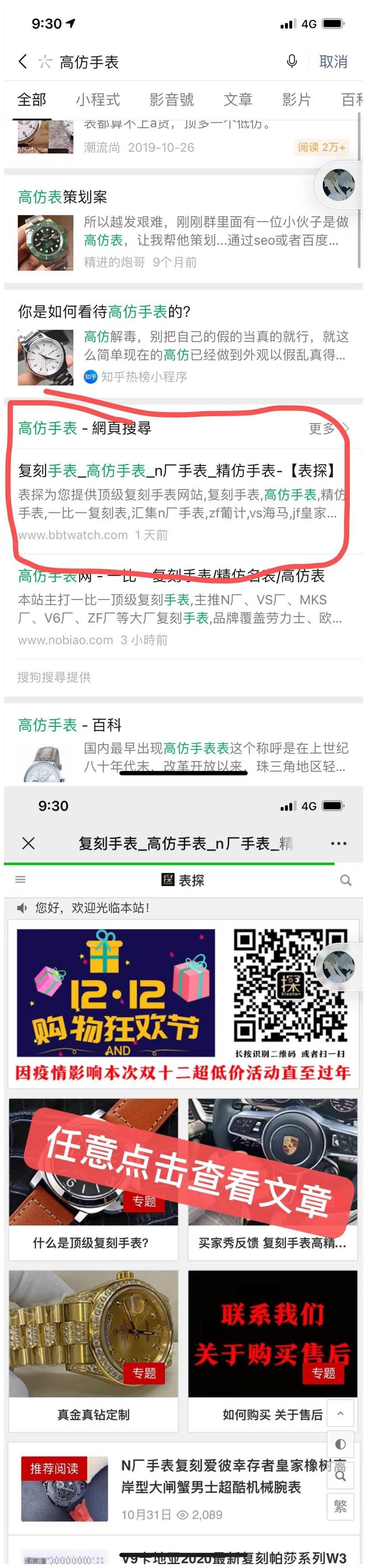 搜索 其他 gf手表 步骤图1
