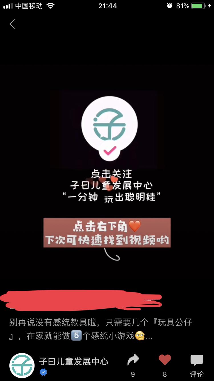 点赞/收藏 视频点赞 验收样图1