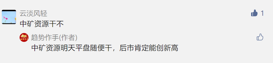 点赞/收藏 速度与激情的任务 步骤图3
