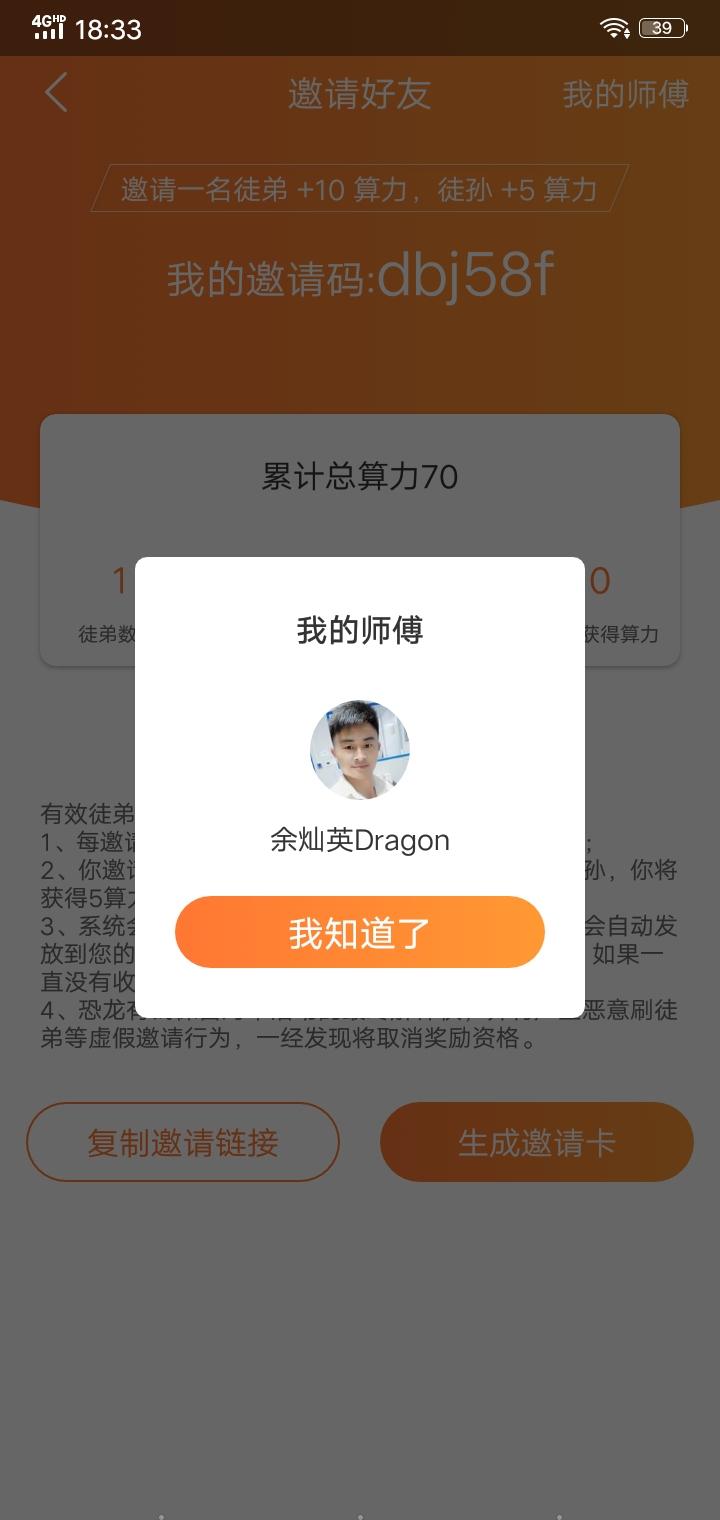 冒失鬼的点击任务 验收样图2