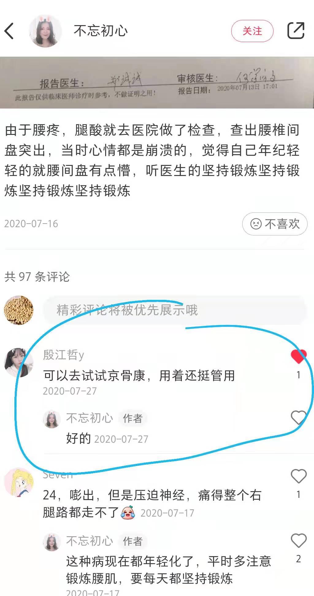 小红书 小红书点赞的任务 步骤图1