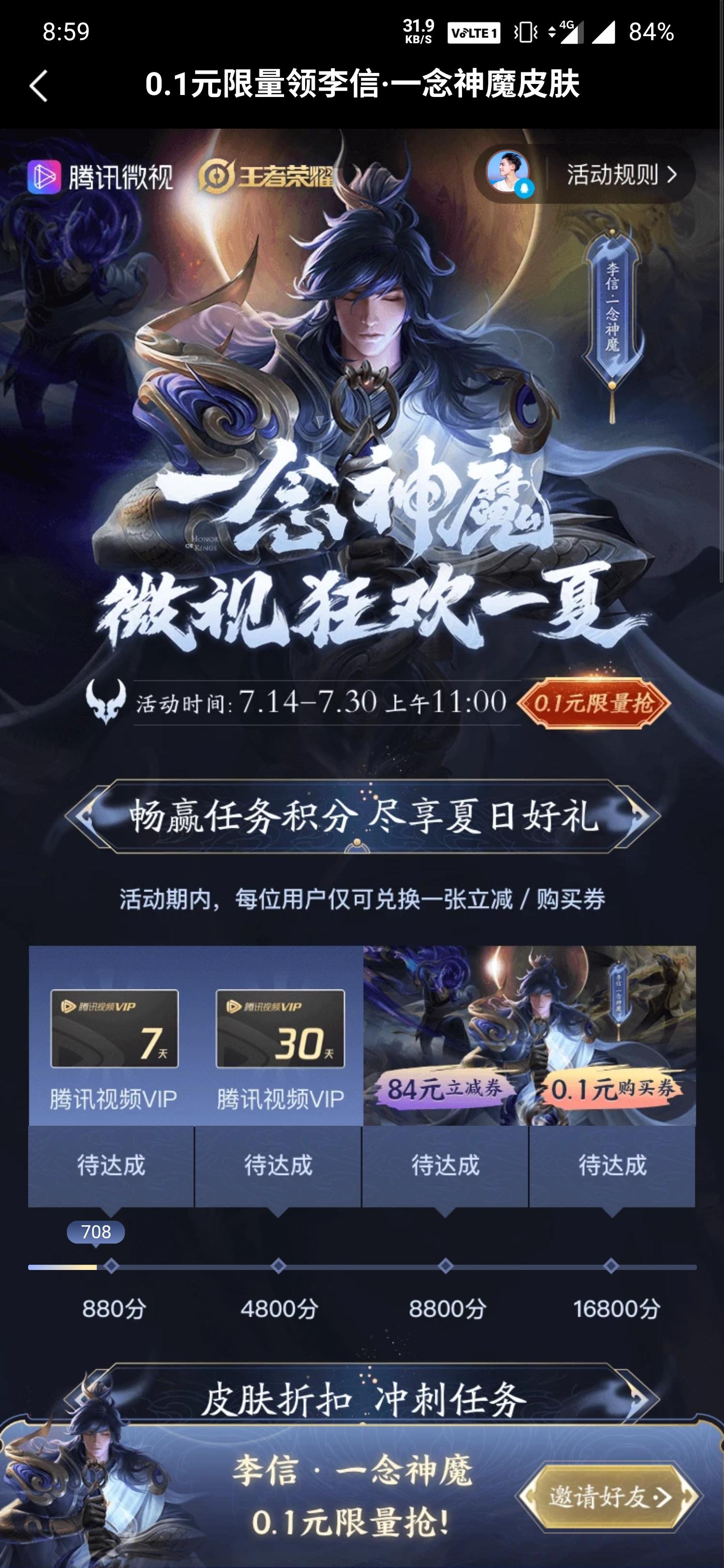恶的点击任务 验收样图1