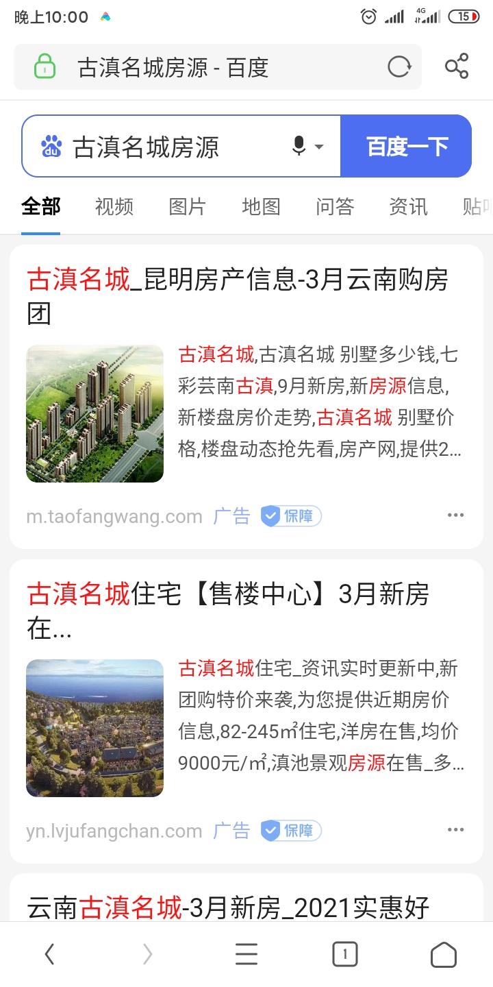 点击 知名app Star 张的任务 步骤图1