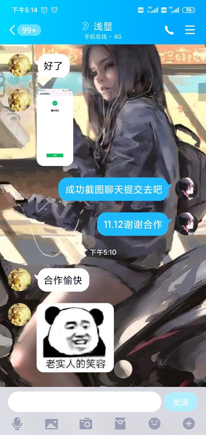 二月的自由任务 验收样图1