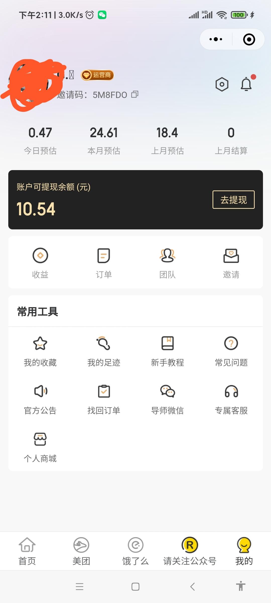 关注 30秒简单关注 验收样图1