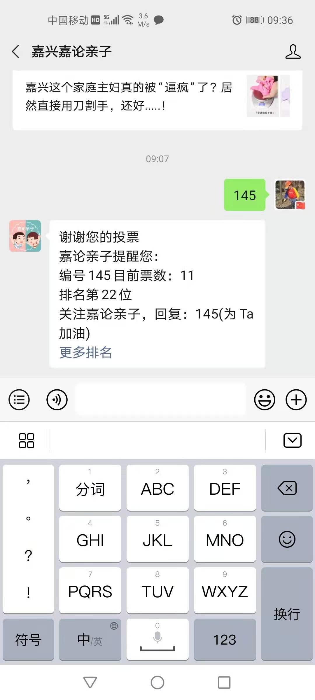 关注 投票 喵了個咪的的任务 验收样图1