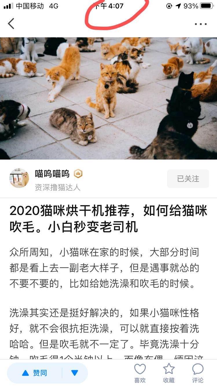 点赞/收藏 知乎 知乎任务 步骤图1