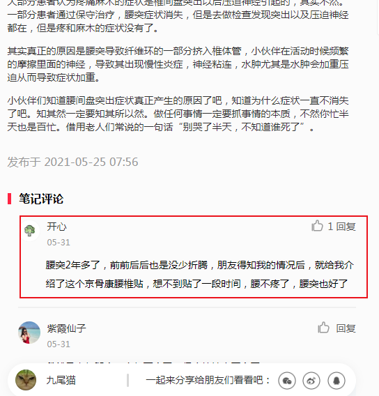 小红书 小红书的任务 步骤图1