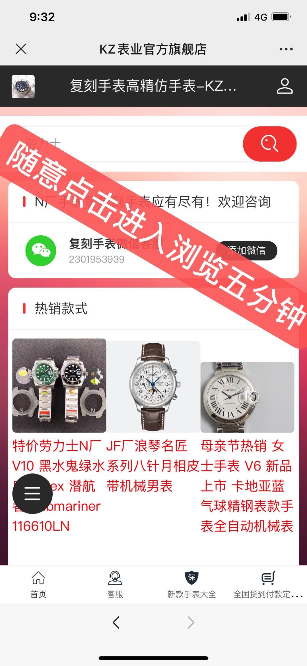 搜索 其他 复表 步骤图2