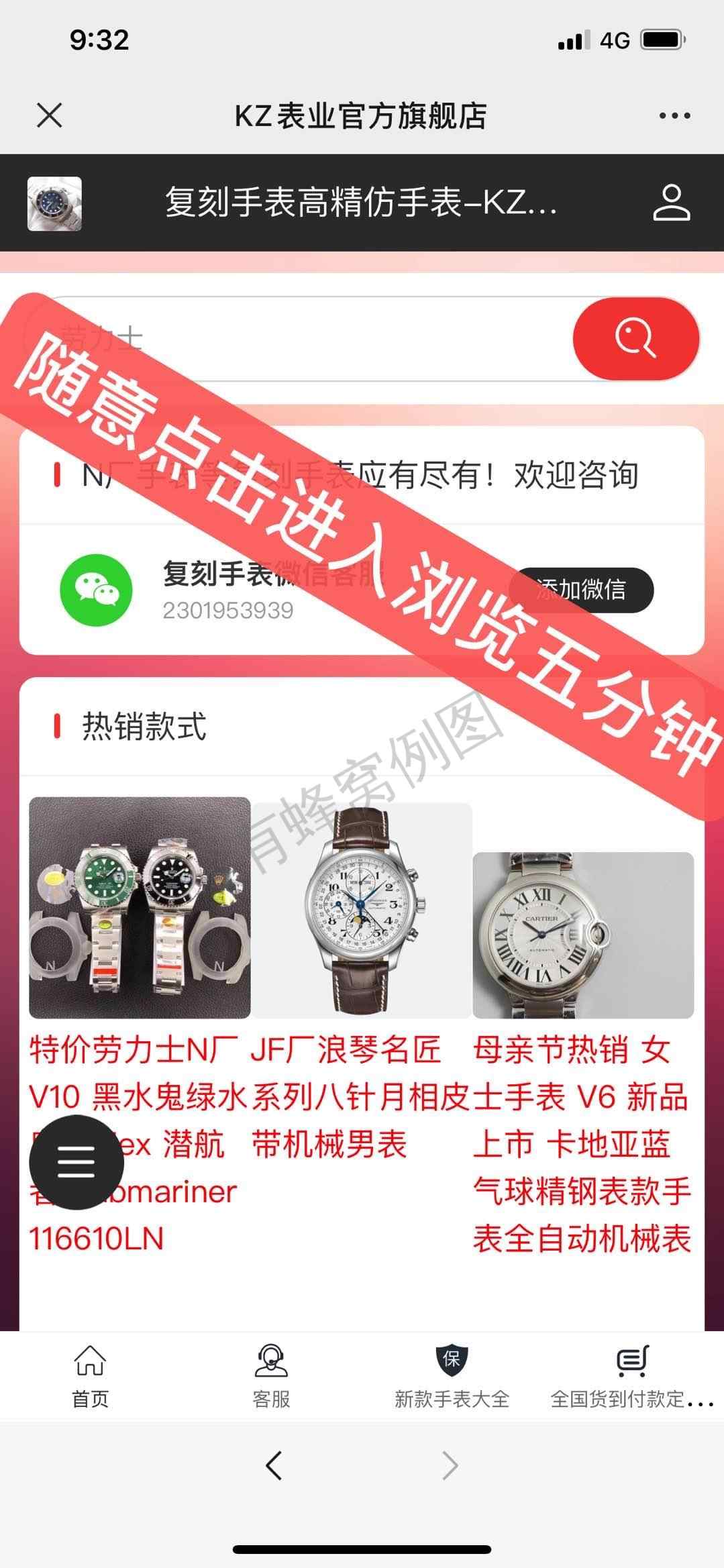 搜索 其他 复表 步骤图2