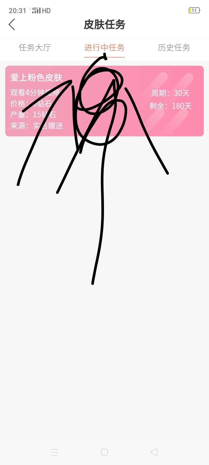 等待的注册任务 验收样图1