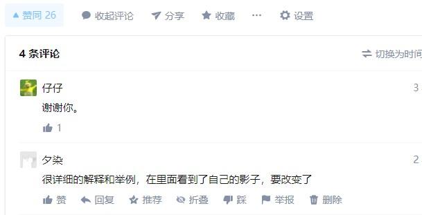 知乎，评论任务（6） 验收样图1