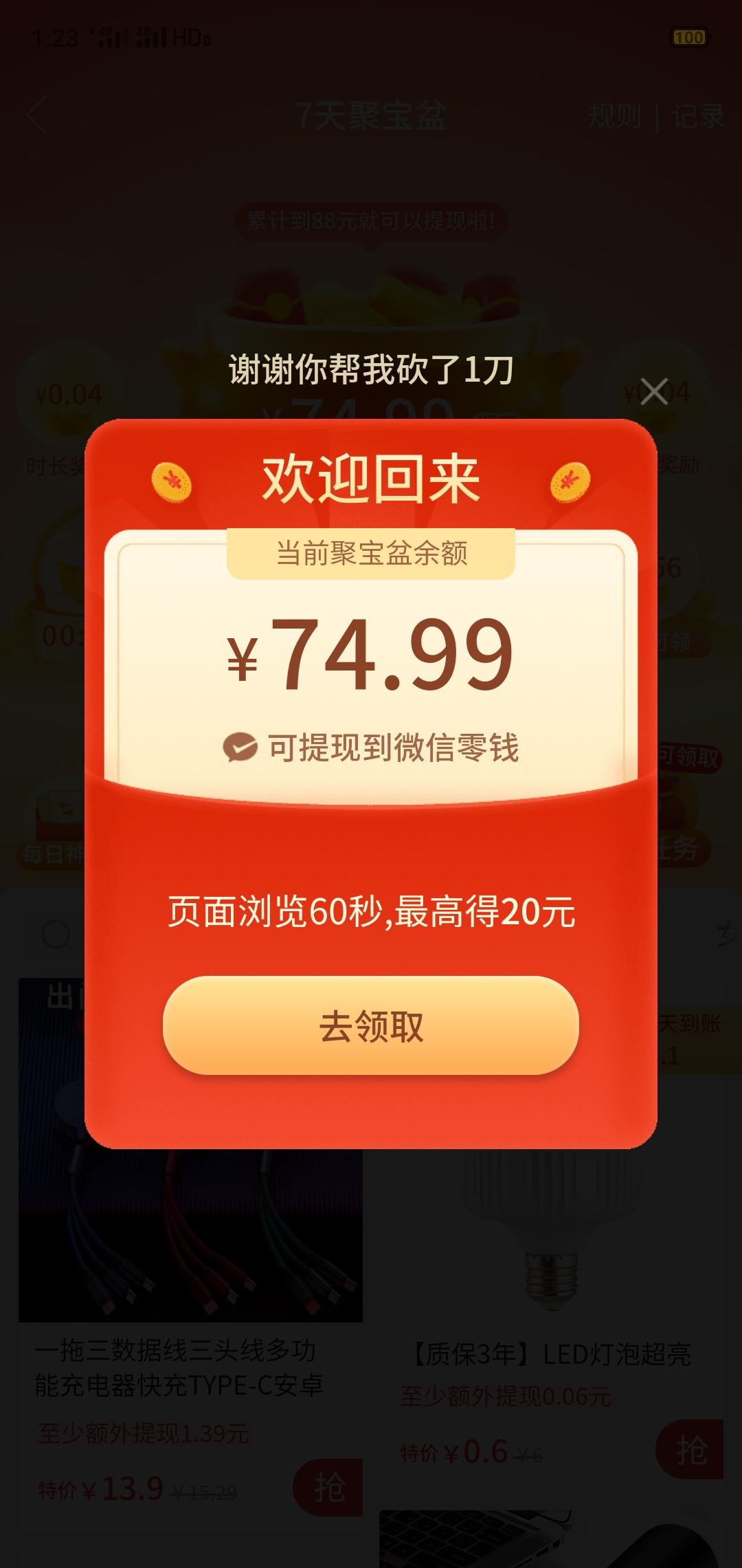 媛媛的小狮子的砍价任务 验收样图1
