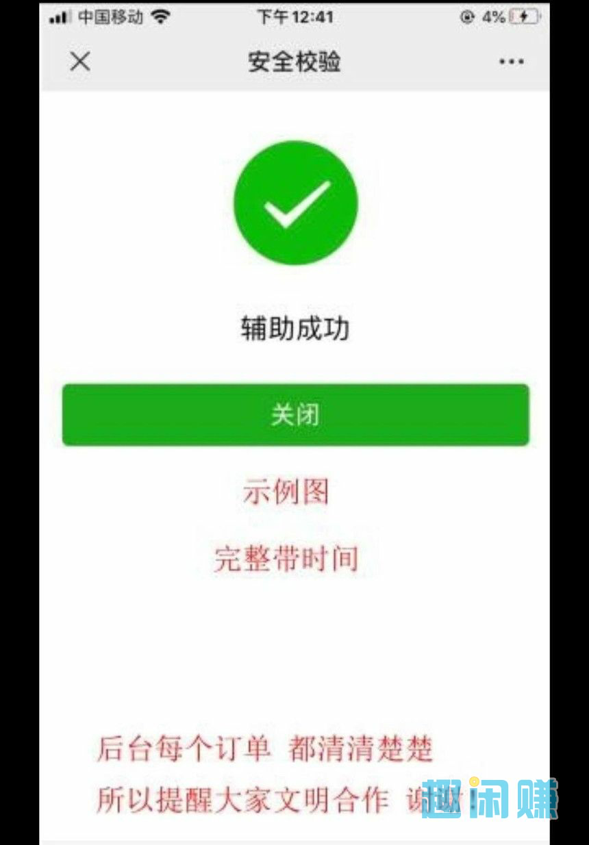 3秒新手必做秒完成 验收样图1