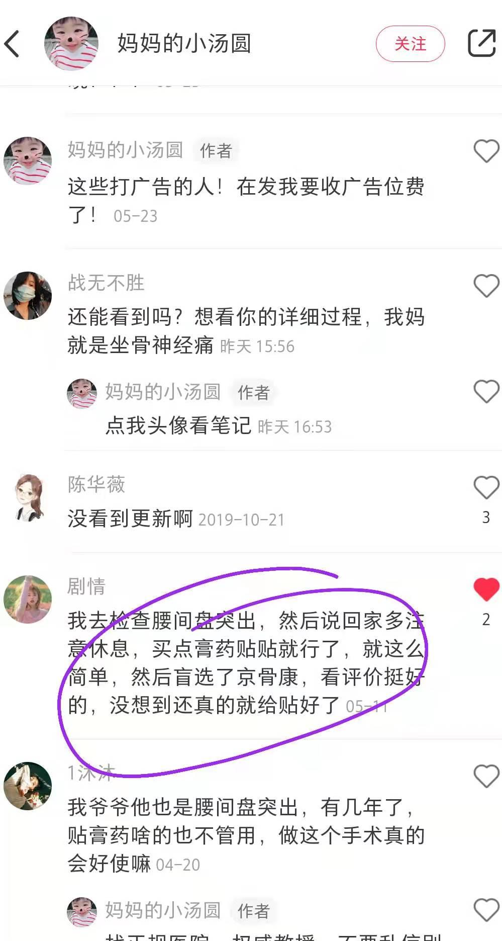 小红书 小红书点赞的任务 步骤图1
