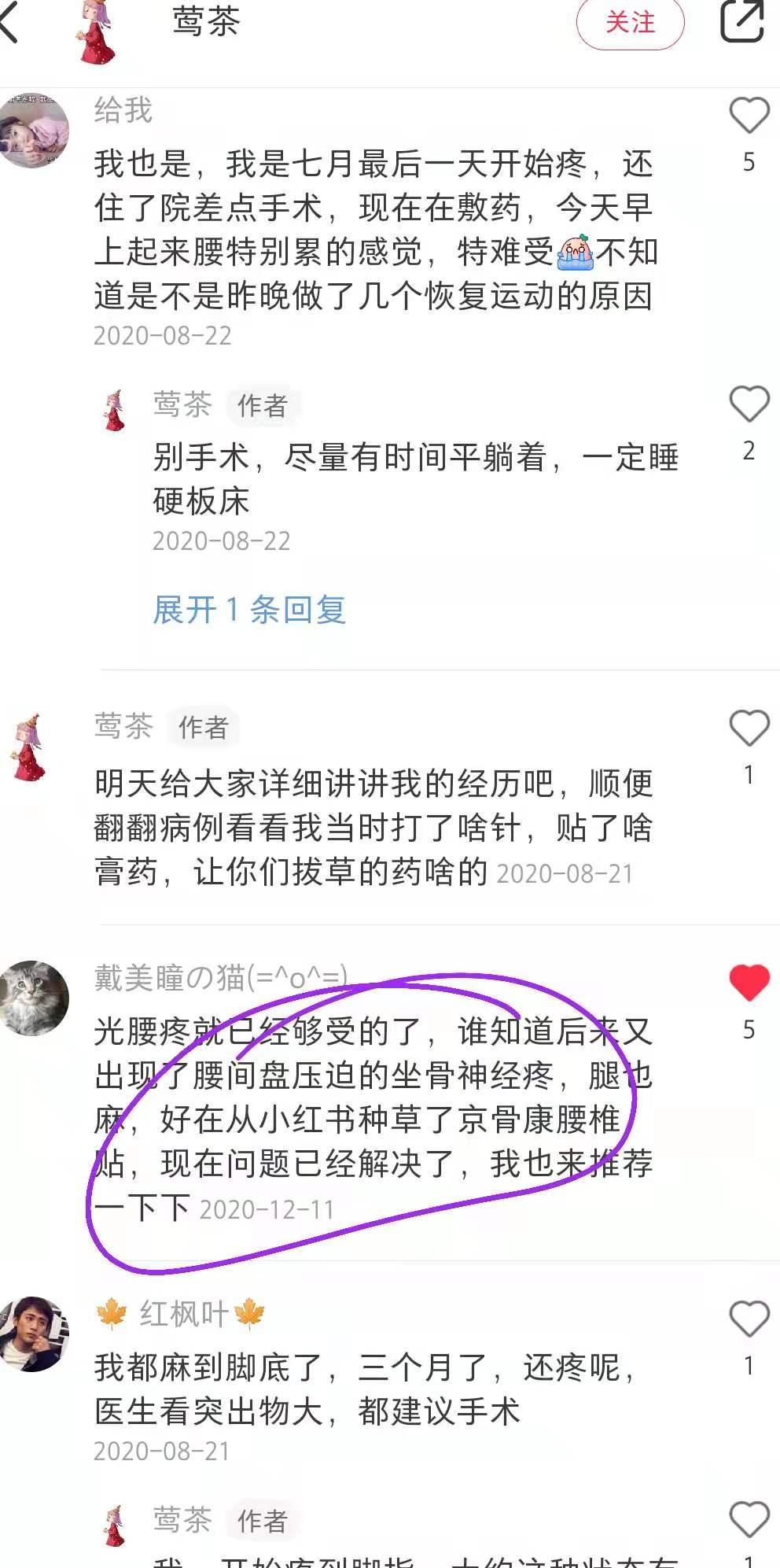 小红书 小红书点赞的任务 步骤图1