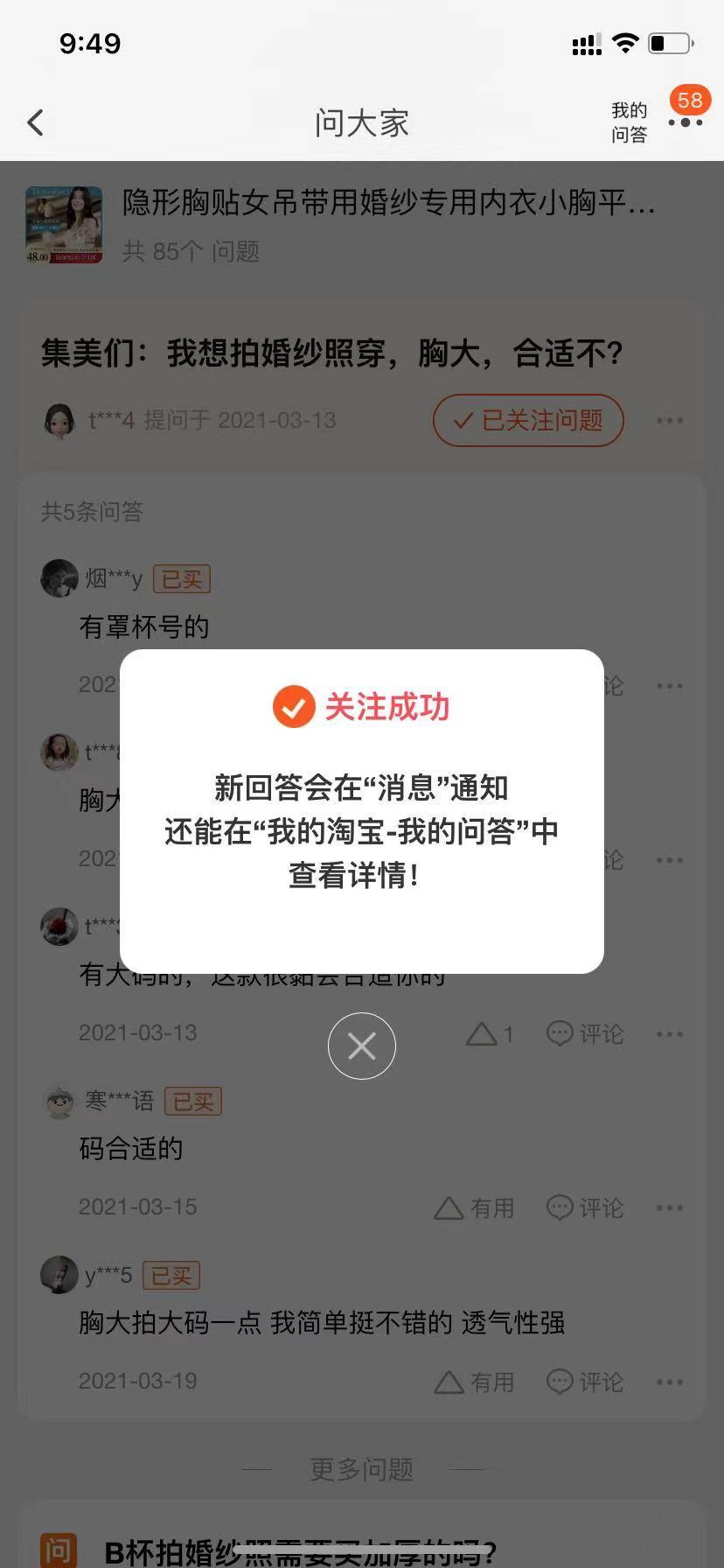 关注 简单关注 验收样图1