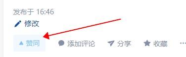 任务9：知乎点赞，1秒完成 验收样图1