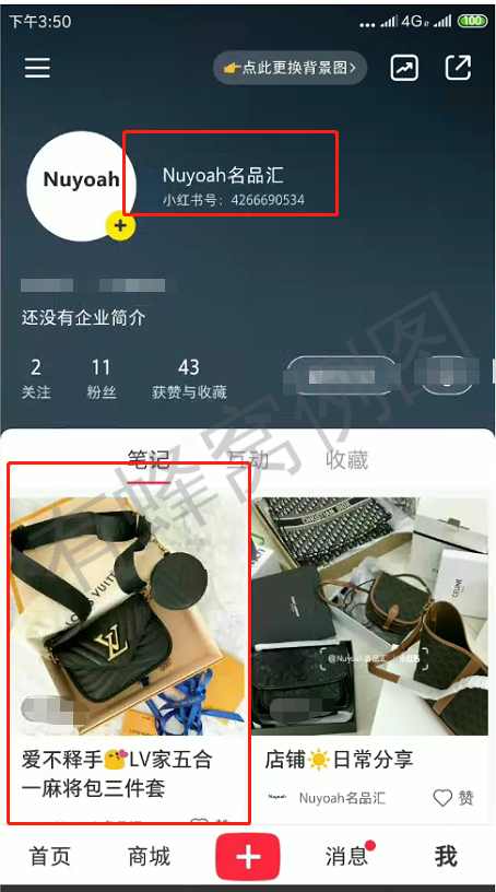 评论 知名app 小红书点赞评价任务 步骤图1