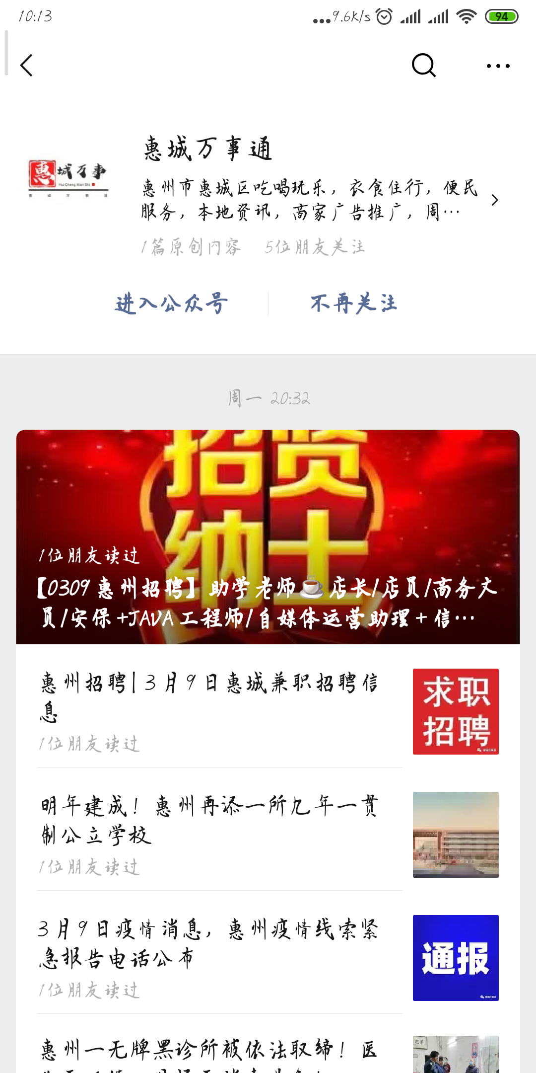 静水深流的关注任务 验收样图1