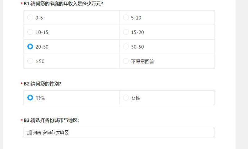 问卷 问卷点链接继做，简单速审 验收样图1