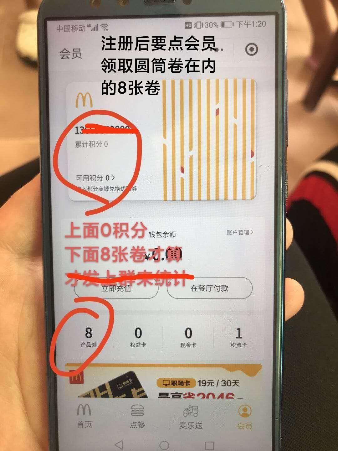 手机用户138****7724的自由任务 验收样图1