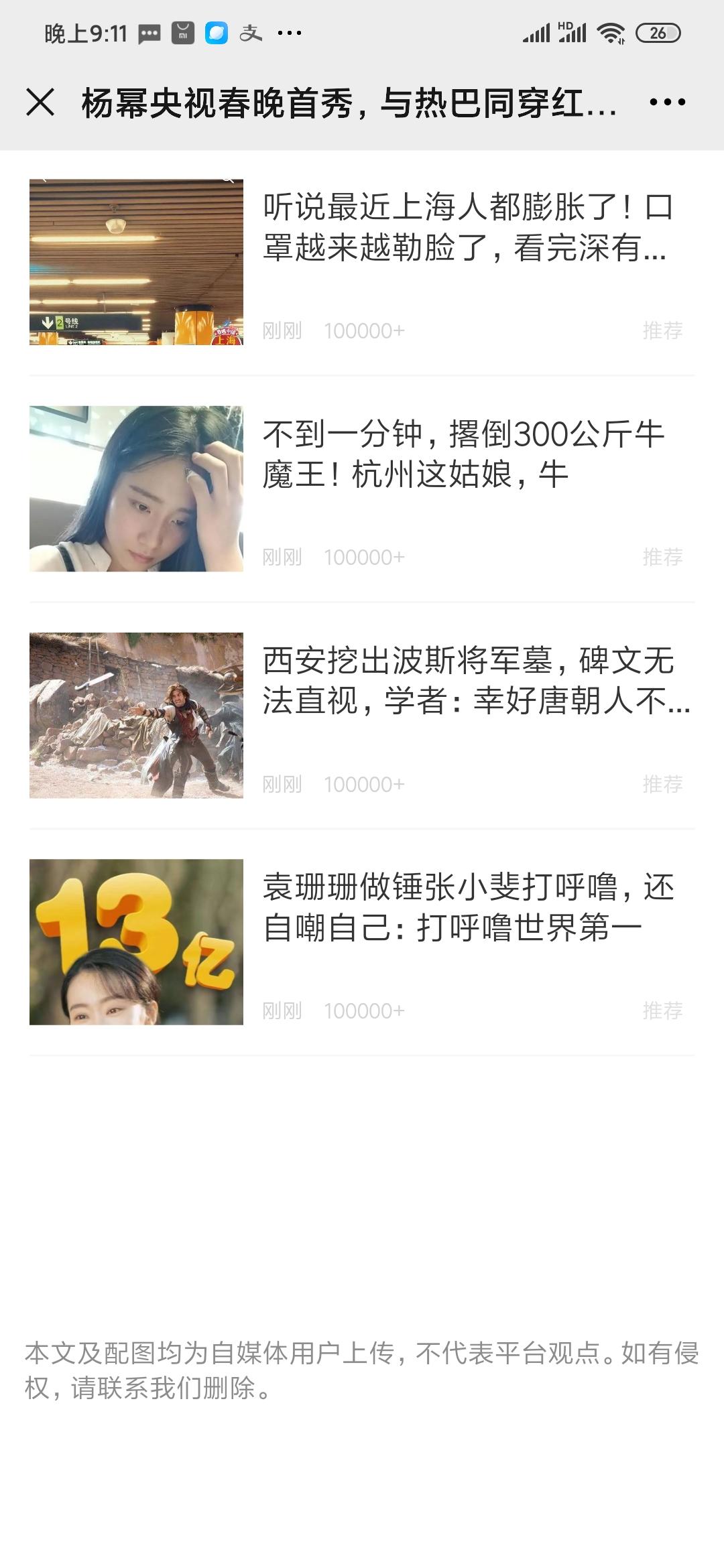 待分类 飘茵阁主的任务 验收样图1