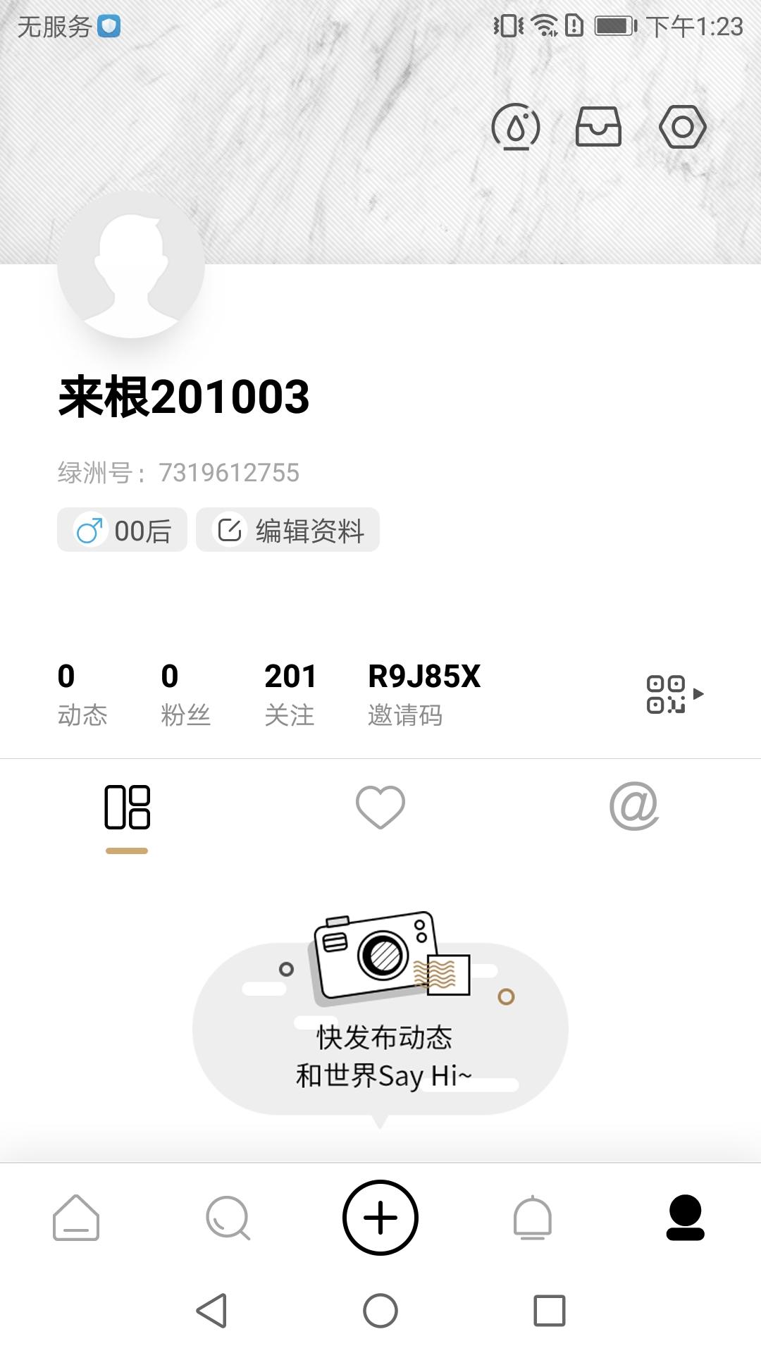 HP的注册任务 验收样图2