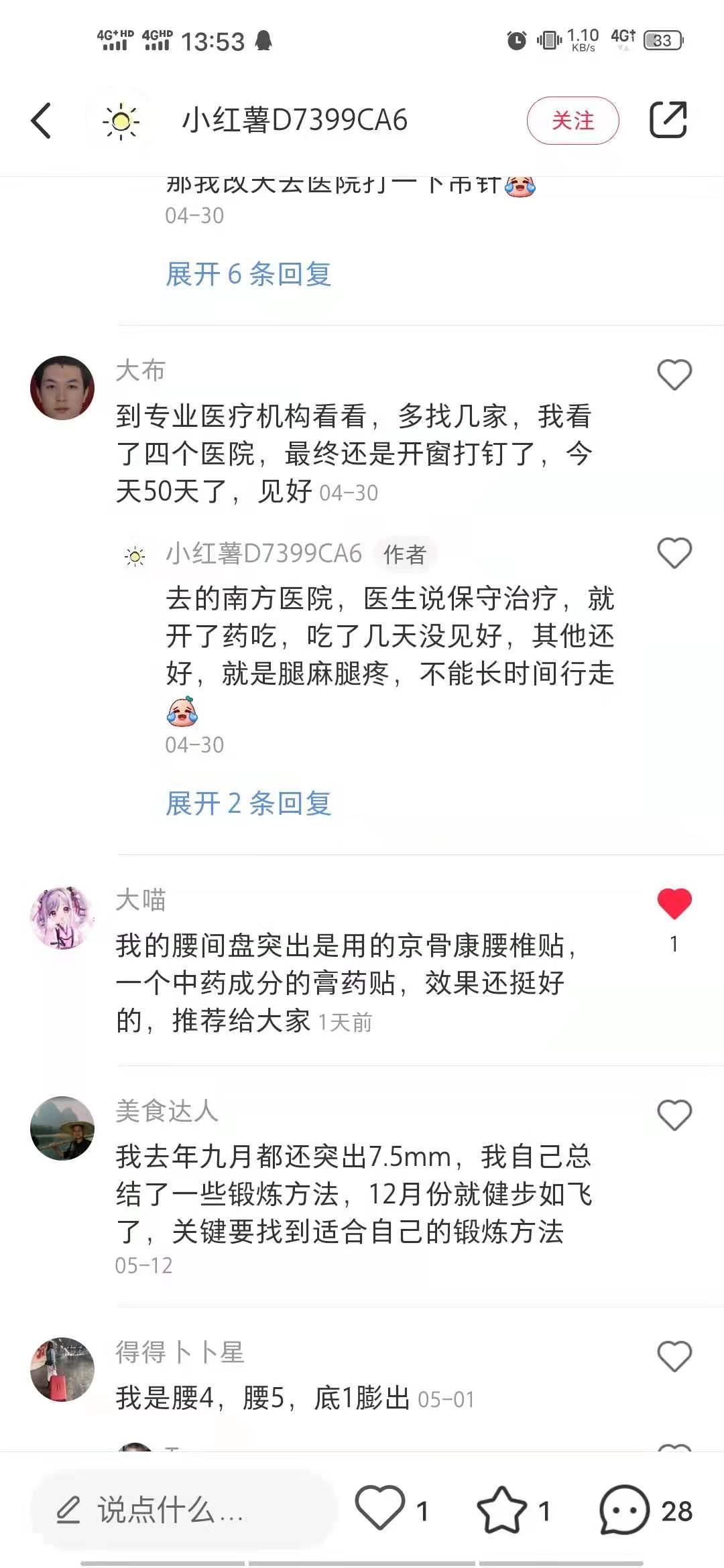 小红书 小红书点赞的任务 验收样图1