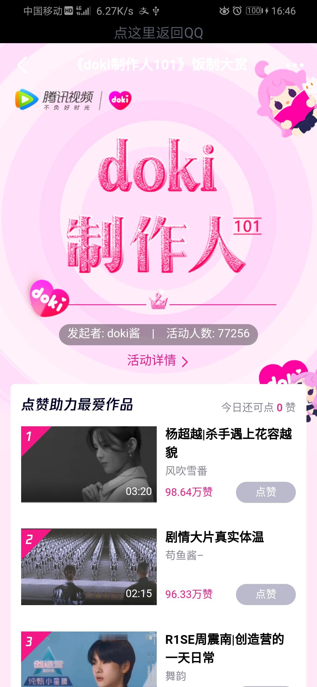 打铁匠的投票任务 验收样图1