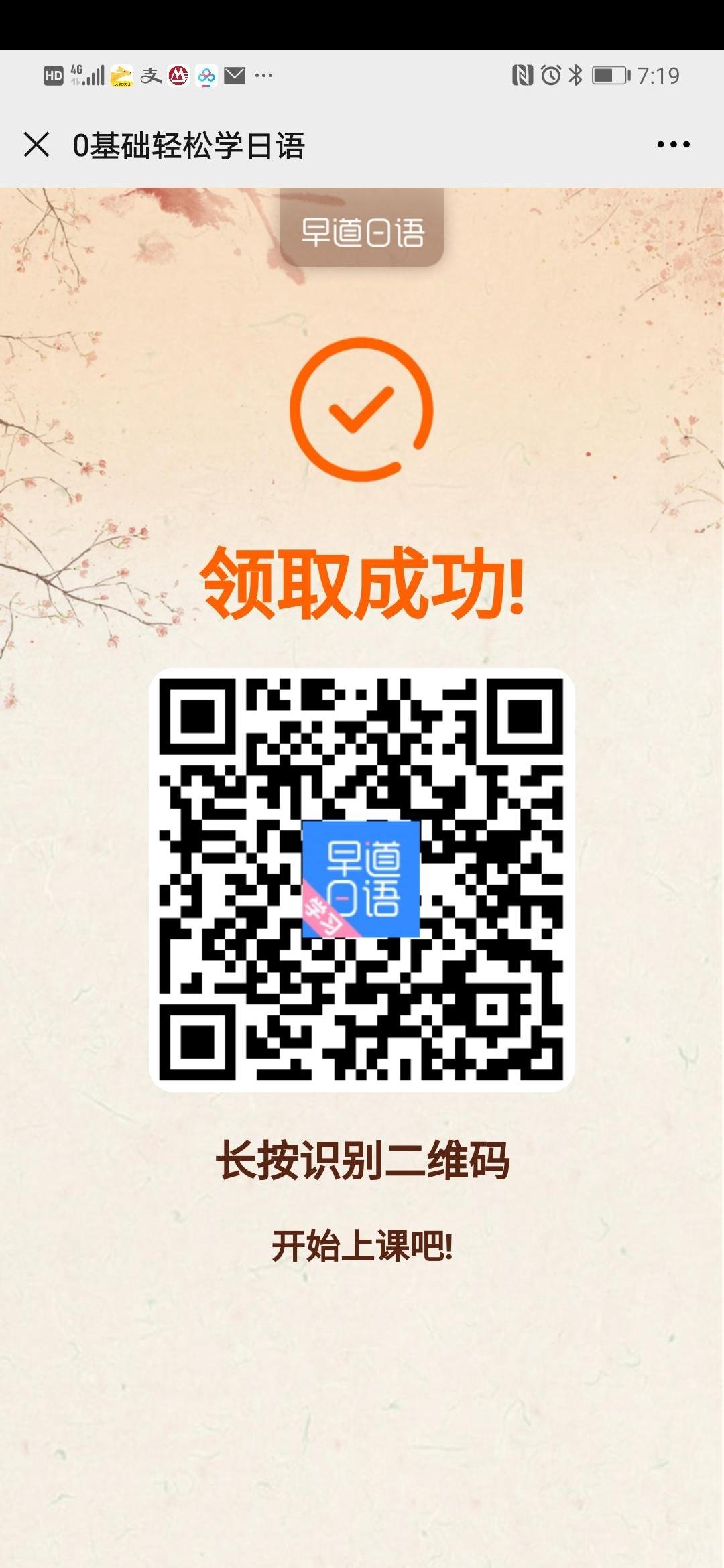 关注 点击 手机号码 其他 简单领课，30秒完成。 验收样图1