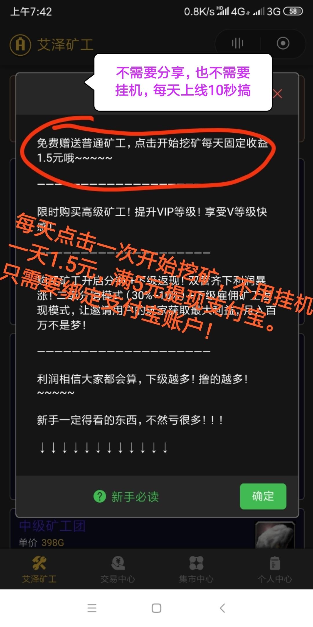 VirginSir的注册任务 步骤图1