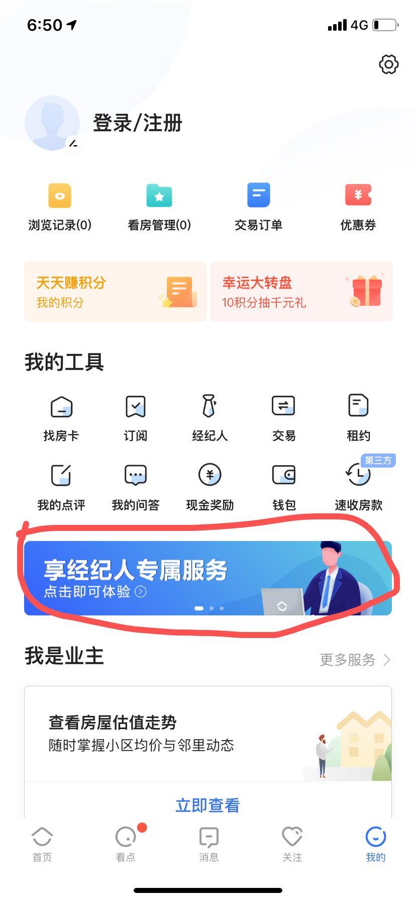 下载 手机号码 As的任务 步骤图3