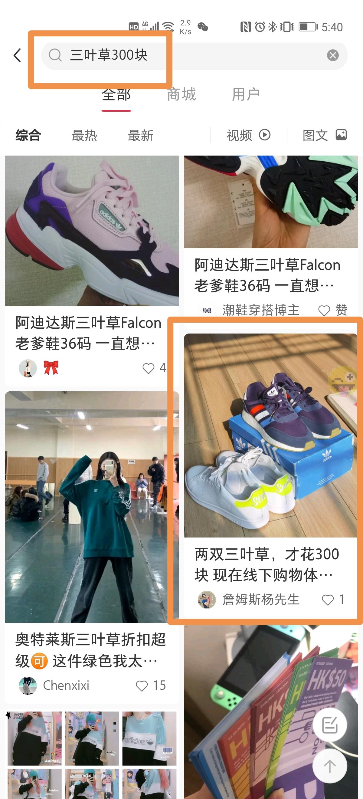 搜索 点赞/收藏 小红书 小红书点赞 步骤图1