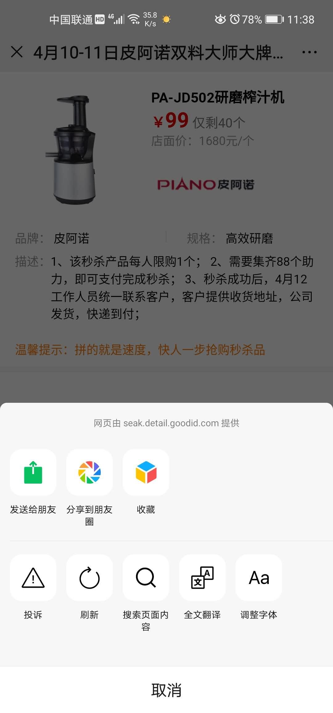 最初的歌的砍价任务 验收样图1