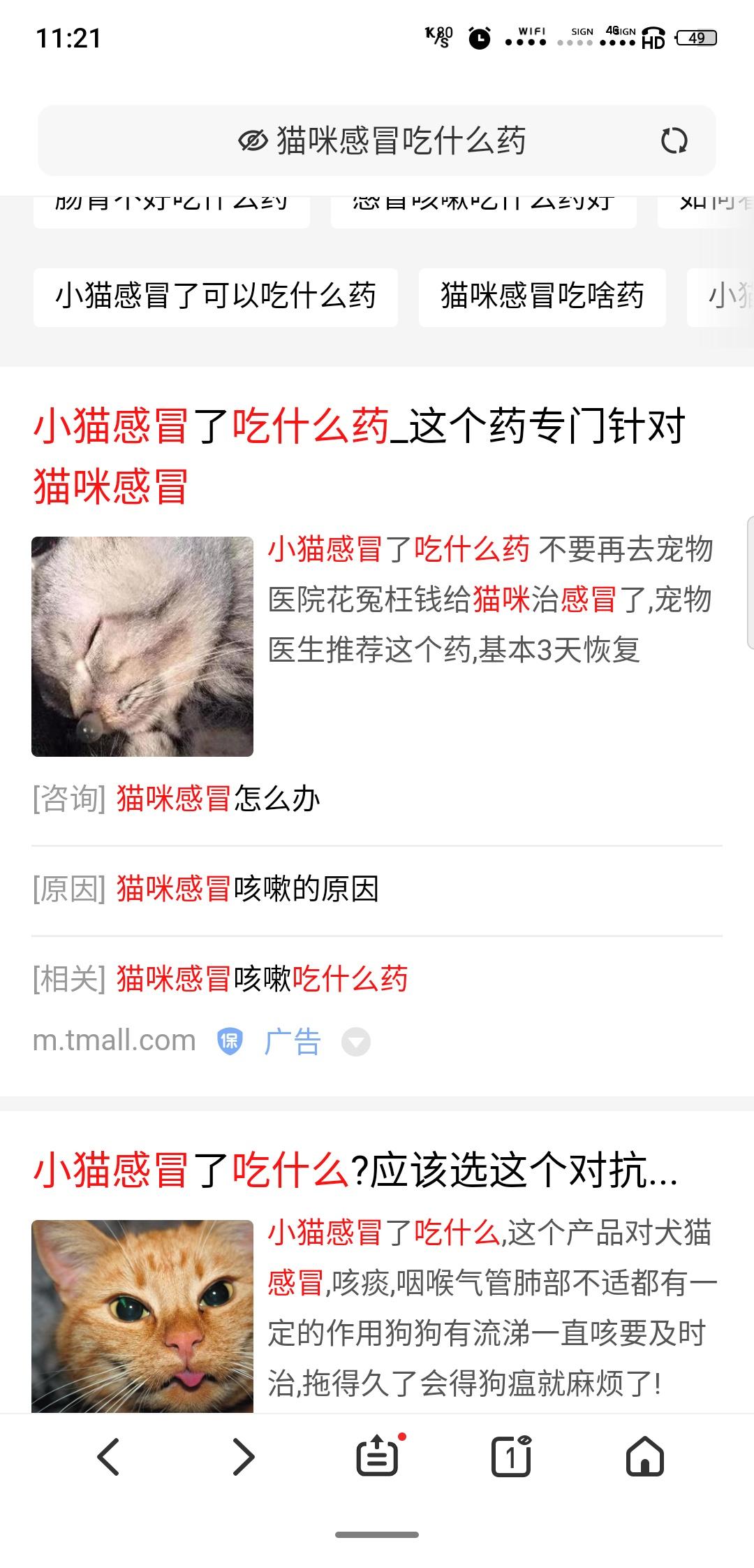 20秒极速点击任务 步骤图1